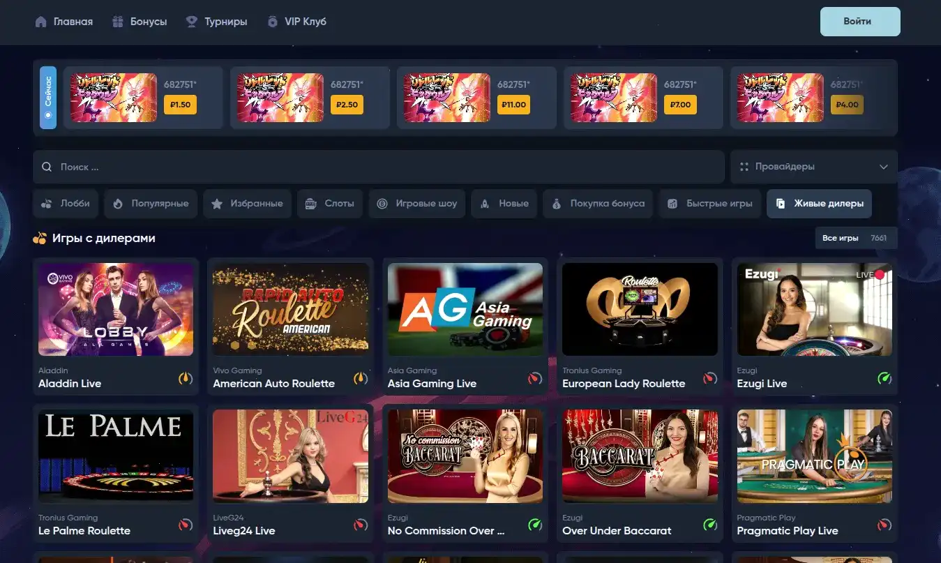 Бет Андреас казино официальный сайт игровая платформа
